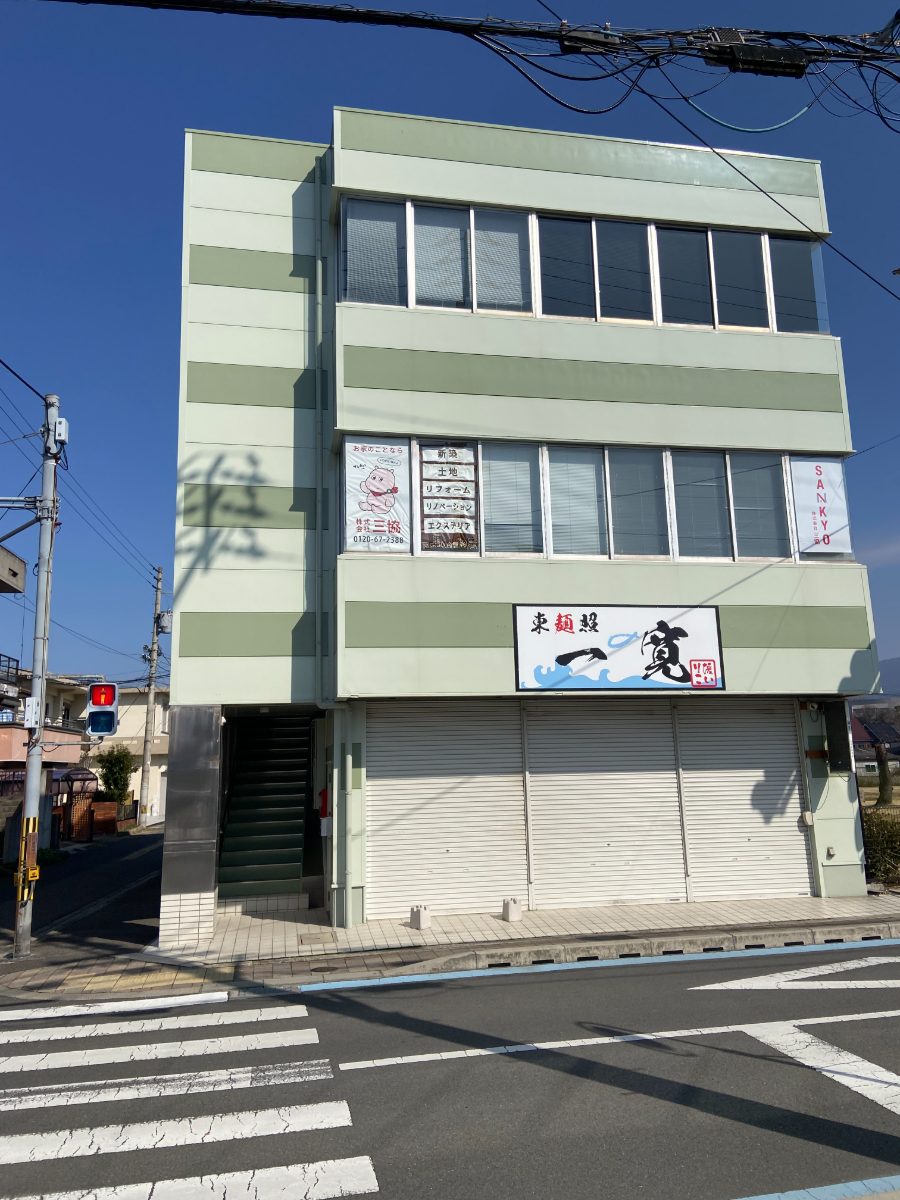 水田法律事務所 外観（三木ビル）